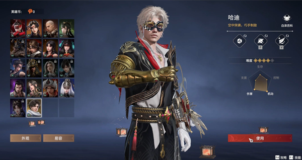 永劫无间手游哈迪魂玉怎么搭配1