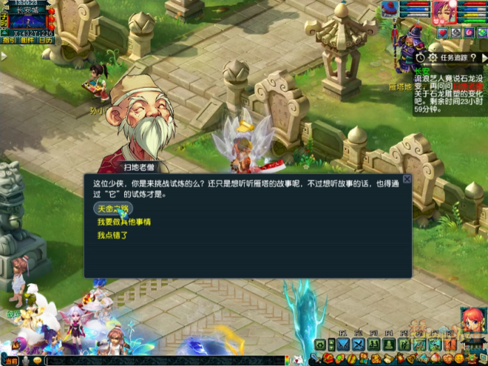 梦幻西游天命之路时日诡影任务怎么做4