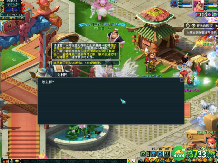 梦幻西游天命之路时日诡影任务怎么做5