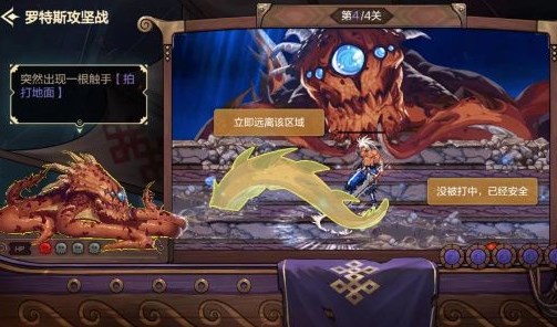 dnf手游罗特斯攻坚战团本问题答案是什么1