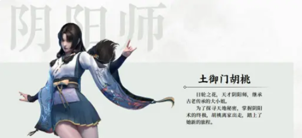 永劫无间手游胡桃阵容怎么搭配2