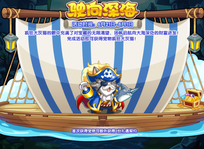 洛克王国疯狂大灰猫怎么获得2