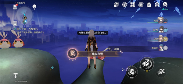 崩坏星穹铁道我心永恒成就怎么达成3