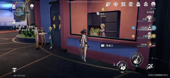 崩坏星穹铁道自费周边成就怎么做2