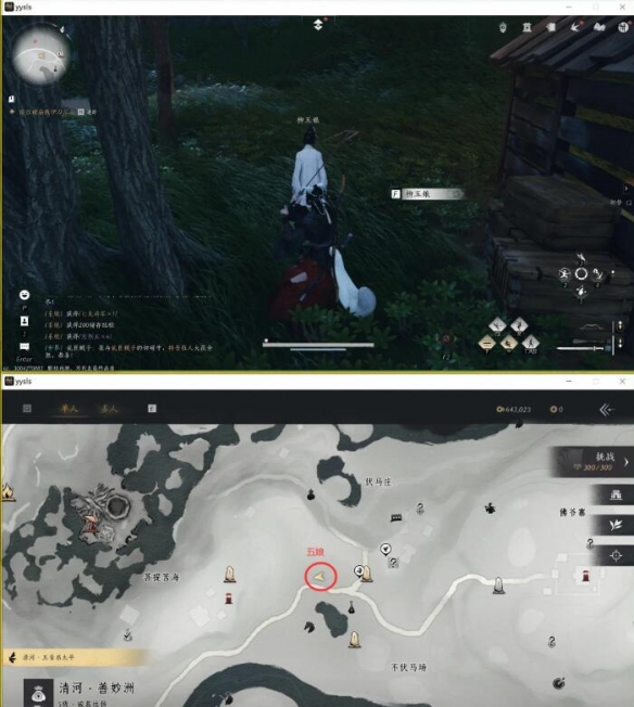 燕云十六声良人胡不归任务怎么做2