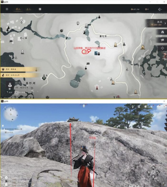 燕云十六声辟邪钱袋任务怎么做3