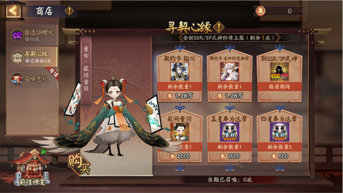 阴阳师全新BOSS夜荒魂怎么样5