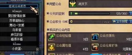 地下城与勇士起源公会怎么升级2