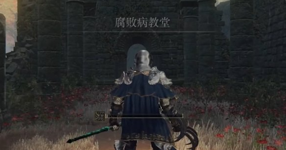 艾尔登法环斩身大柴刀怎么获取1