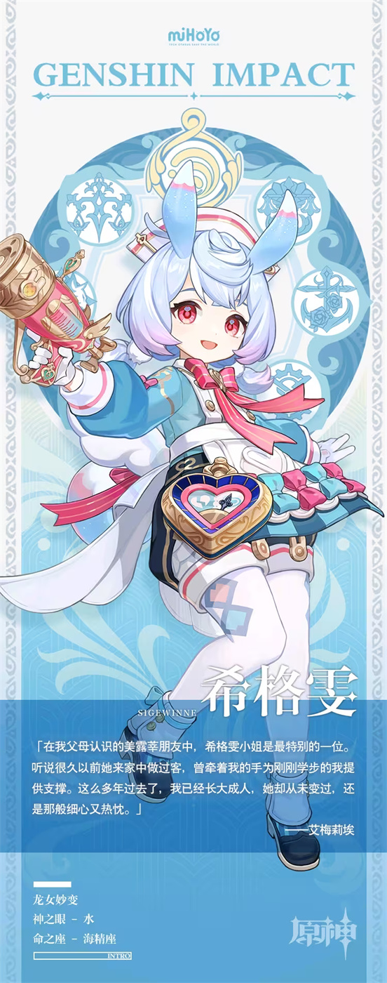 原神4.8新角色立绘什么样4