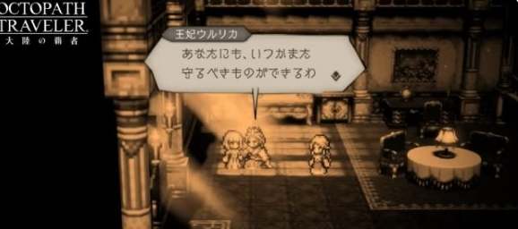 歧路旅人大陆的霸者副职业怎么开1