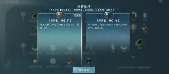 剑网3无界万花PvE输出玩法技能怎么搭配2