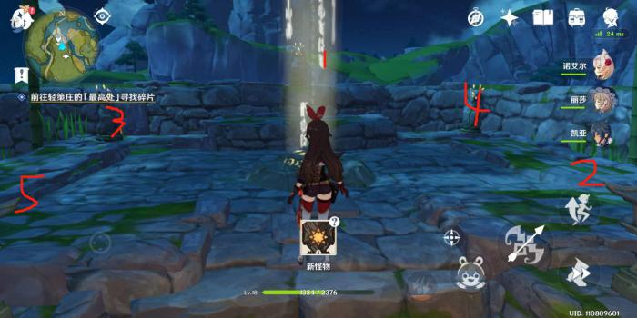 原神残缺的文字怎么完成12