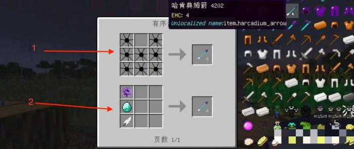 我的世界哈肯典姆弓箭怎么做1
