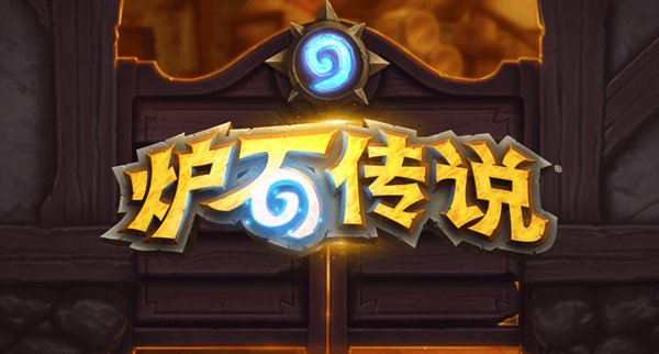 炉石传说大哥骑卡组怎么搭配_炉石传说战棋图鉴