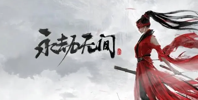 永劫无间手游暗潮币怎么获得1