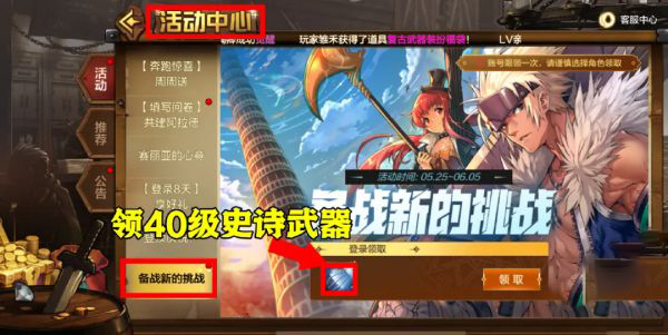 dnf手游每日疲劳值不够怎么办5