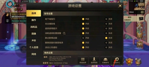 dnf手游物品找回在哪2