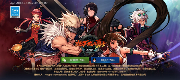 dnf手游接入安全认证失败怎么办3