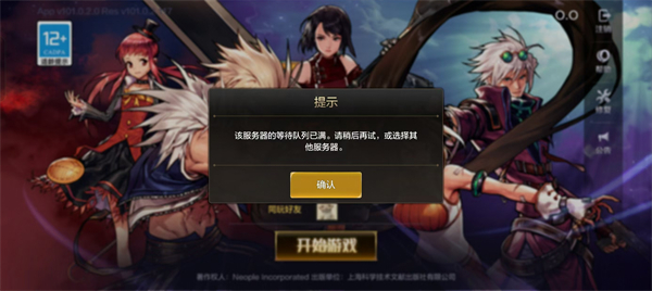 dnf手游接入安全认证失败怎么办4