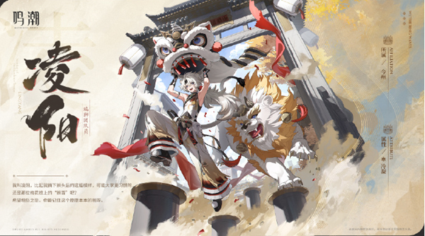 鸣潮凌阳武器怎么选择1