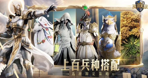 魔法门之英雄无敌领主争霸阵容怎么搭配2