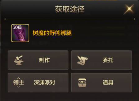 dnf手游漫游防具套装怎么选择3