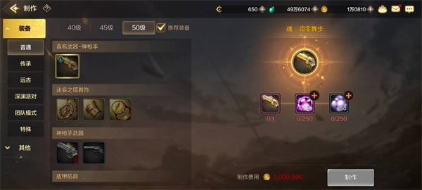 dnf手游漫游武器哪个好4