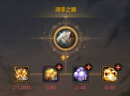 dnf手游漫游武器哪个好6