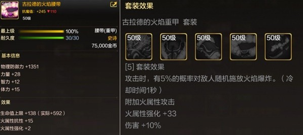 dnf手游50级史诗重甲选什么好3