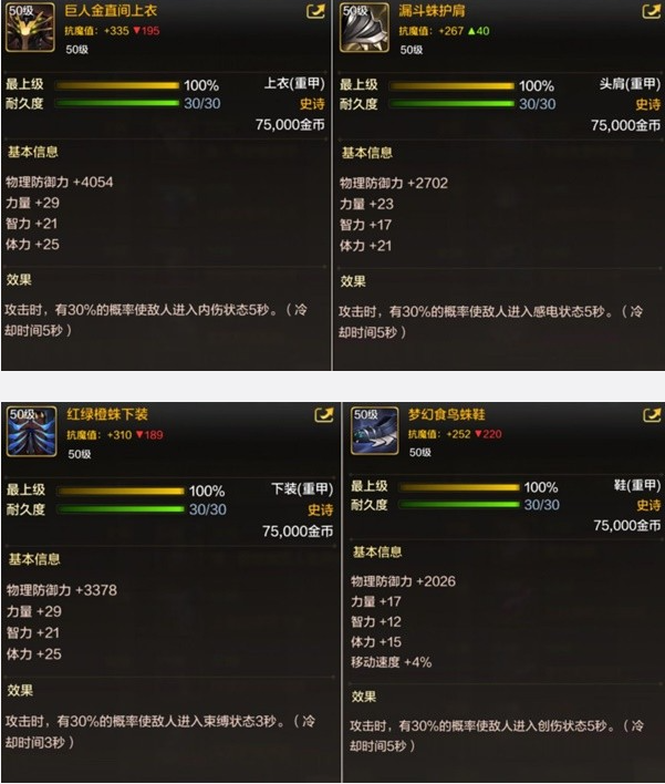 dnf手游50级史诗重甲选什么好6