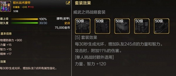 dnf手游50级史诗皮甲怎么选择7