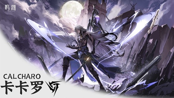 鸣潮卡卡罗阵容怎么搭配_鸣潮卡卡罗阵容配队推荐