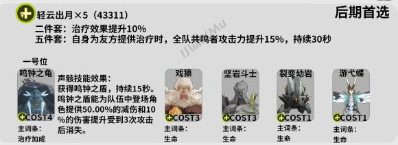 鸣潮白芷声骸怎么选择3