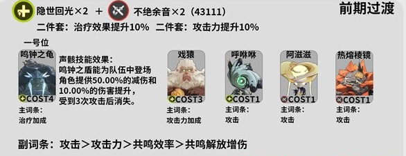 鸣潮维里奈声骸怎么选择2