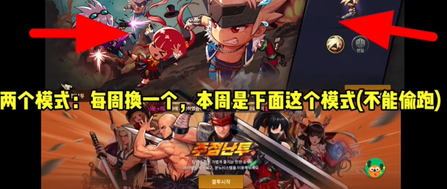 地下城与勇士起源怎么偷跑2