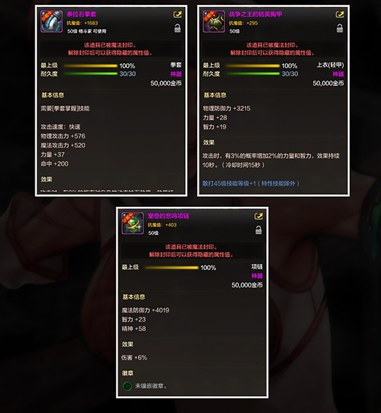 dnf手游散打装备怎么选择2