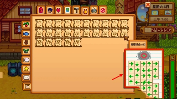 星露谷物语特殊的魅力怎么获得_星露谷物语特殊的魅力代码