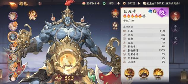 西游笔绘西行新手阵容怎么搭配2