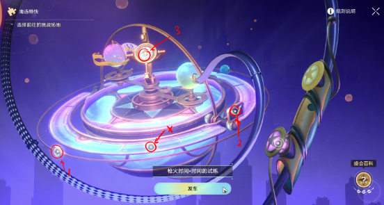 崩坏星穹铁道热砂海选会场隐藏挑战怎么通关14