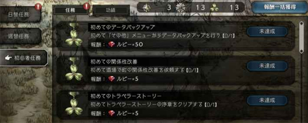 歧路旅人大陆的霸者红宝石怎么获得3