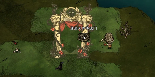 饥荒新家园怎么换角色4