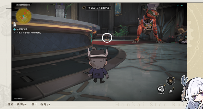 崩坏星穹铁道哈努的末路任务怎么做4