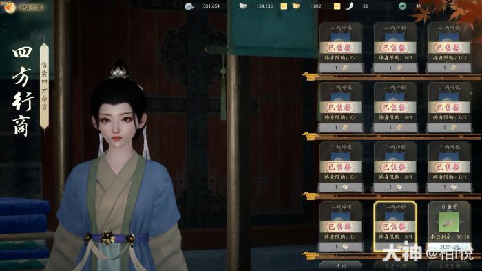 射雕风尽赵王府读本位置在哪_射雕英雄传赵王府高手排名