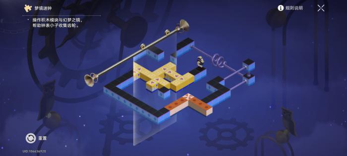 崩坏星穹铁道匹诺康尼大剧院寂寞迷钟解密攻略2