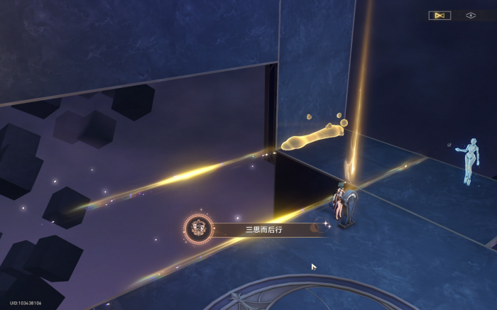 崩坏星穹铁道三思而后行成就攻略5