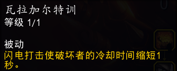 魔兽世界11.0防战山丘之王英雄天赋效果是什么44