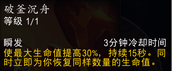 魔兽世界11.0防战山丘之王英雄天赋效果是什么53