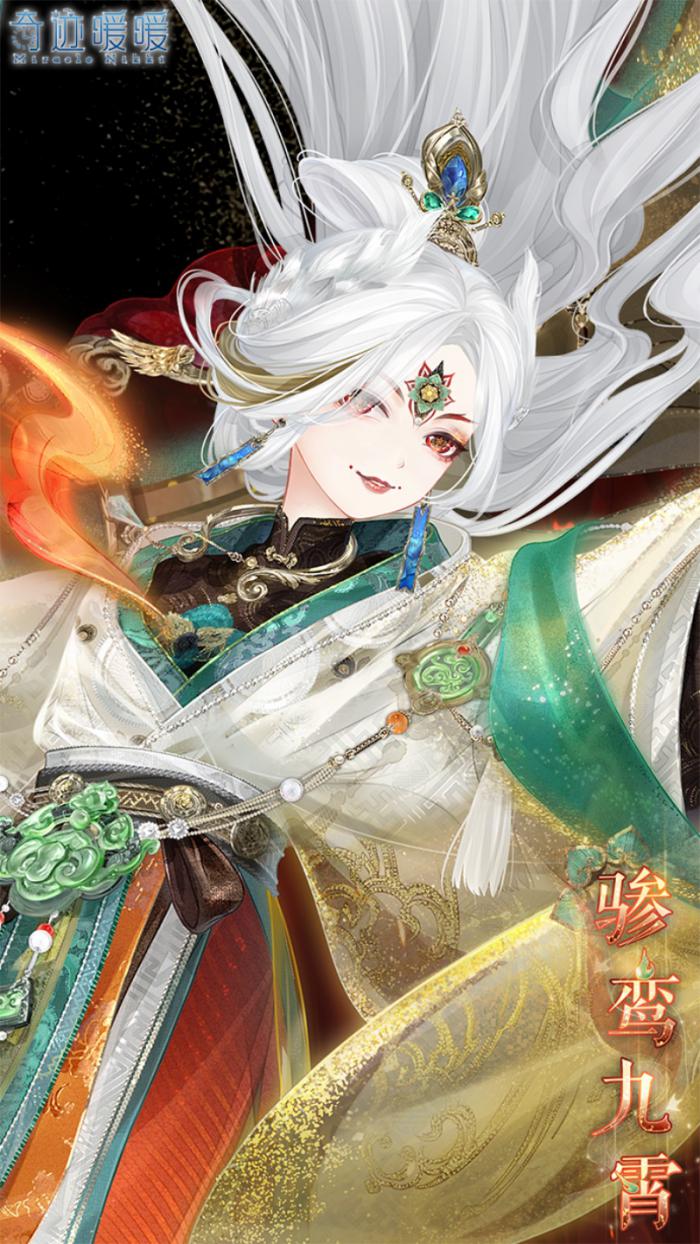 奇迹暖暖骖鸾九霄怎么样3