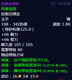 魔兽世界哀难的终结怎么获得_魔兽世界怀旧服悲哀之翼是什么